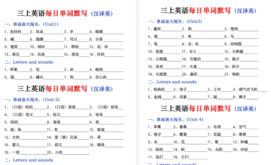 【6页高清完整版】三年级上册英语每日单词-免费学习资料下载 - 开学吧