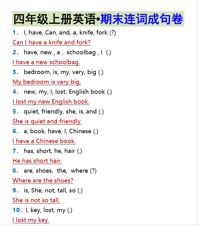 7份！期末试卷最新整理持续更新版-高清完整-教学网