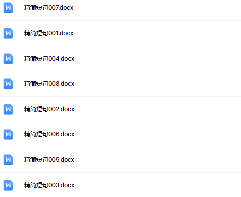 【整理版】784句精简短句系列【中小学作文200000句超级素材库】-教学网