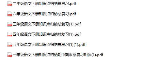 《全册常考知识点归纳》1-6年级下册语文-教学网