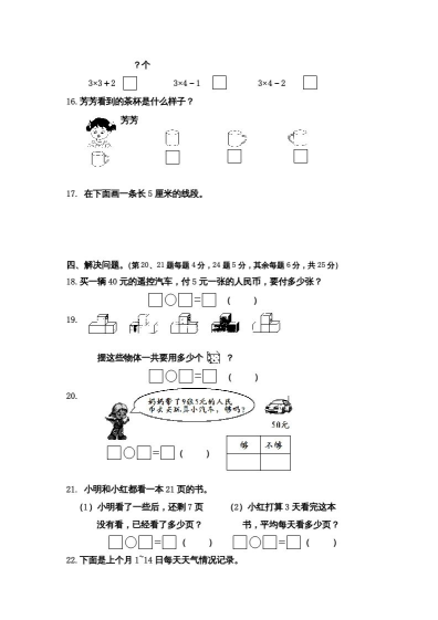 26春六年级（下）语文必考字词专项【高清版完整版】-小初高学习资料下载_真题试卷 - 开学吧资料库