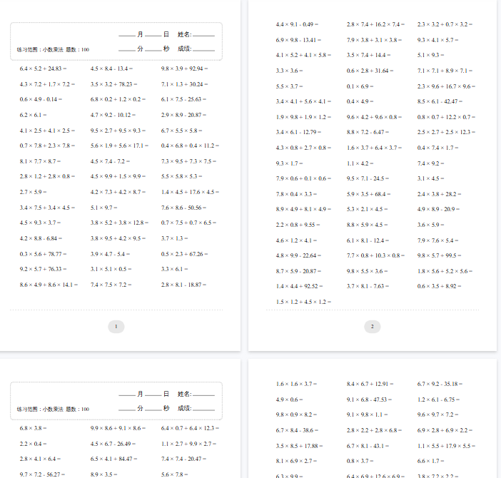 【高清62页整理】五上数学【小数乘法】专项训练-教学网