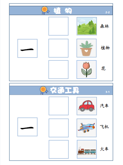 GA045.量词学习-教学网