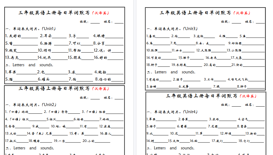 【6页高清完整版】三上英语人教PEP每日单词默写小纸条-免费学习资料下载 - 开学吧