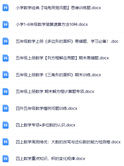 100套打包！四年级上册数学精品资料一键打包下载【只提供优质无水印资料打包】-教学网