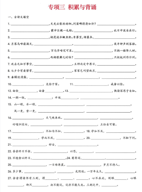 五年级上册语文期末六大专项复习-教学网