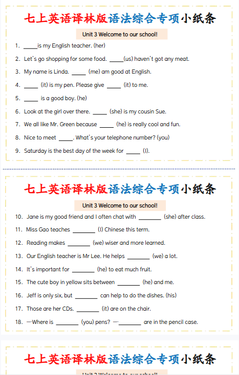 【译林版初中七上英语综合性精品小纸条】【高清无水印版本】-教学网
