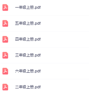 【精品】《语文暑假字 词 句 每日小练笔》1-6年级-教学网