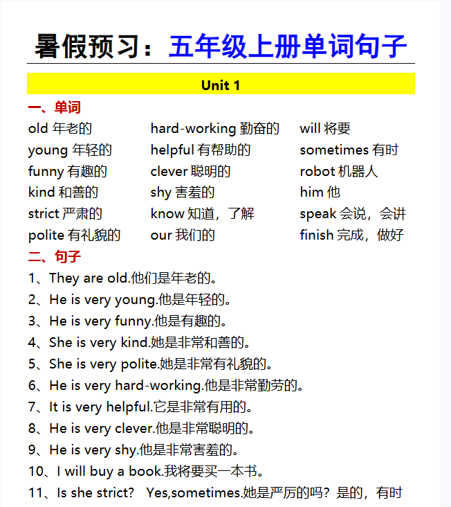 33份！暑假最新整理持续更新版-高清完整-教学网