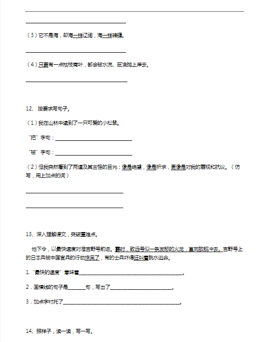 小学语文-修辞手法-句法句式(19页)-教学网
