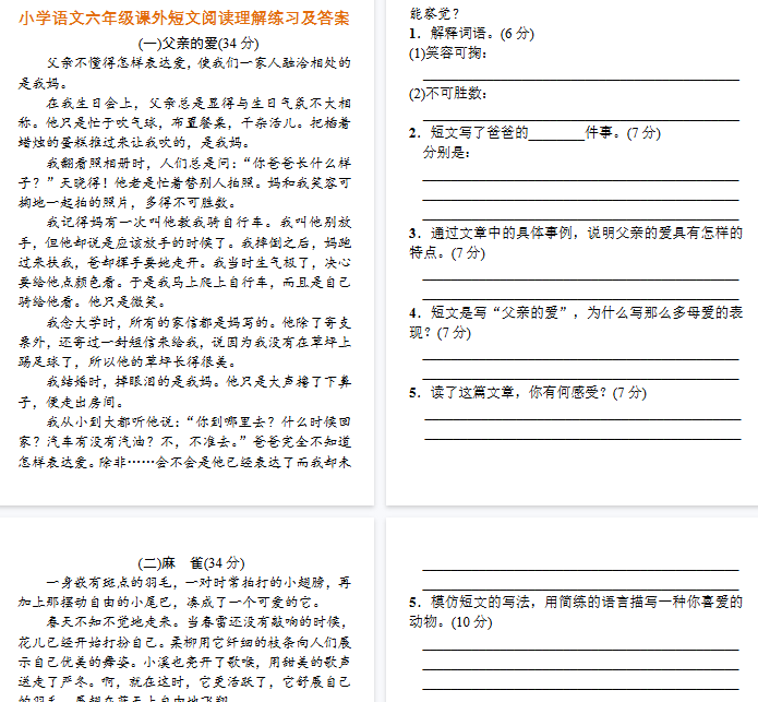 【7页完整版】小学语文六年级课外短文阅读理解练习及答案【高清版可直接打印】-教学网
