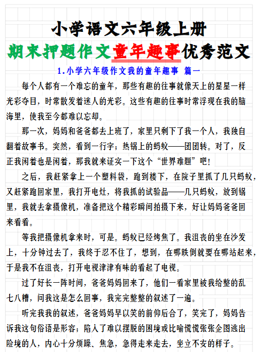 287份！押题作文最新整理持续更新版-高清完整-教学网