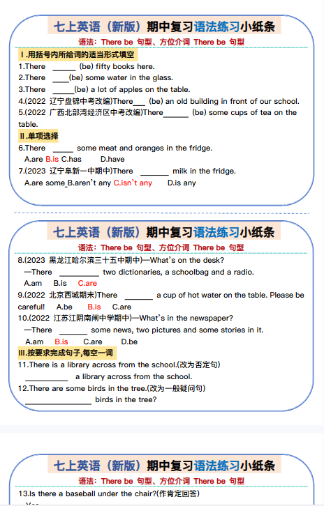 【沪教牛津版初中七上英语精品小纸条】-期中-教学网