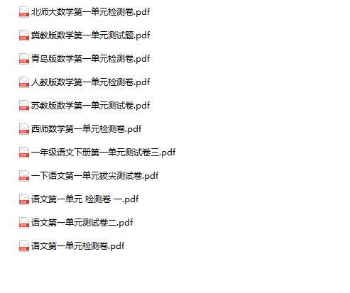 《一年级下册第一单元测试卷》-教学网