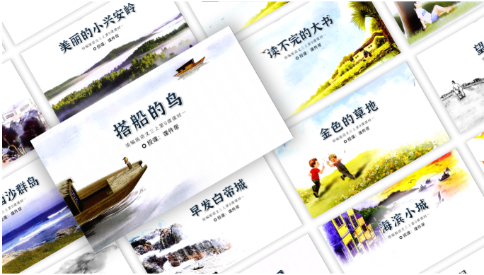 【全】三上语文高清课文插图最新免费【完整打包版】-教学网