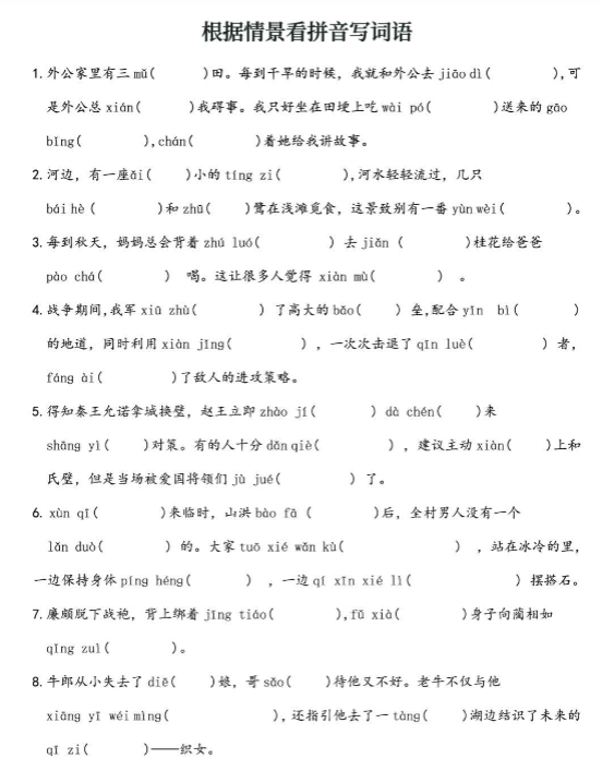 【精品】五年级上册语文期末六大专项复习-教学网