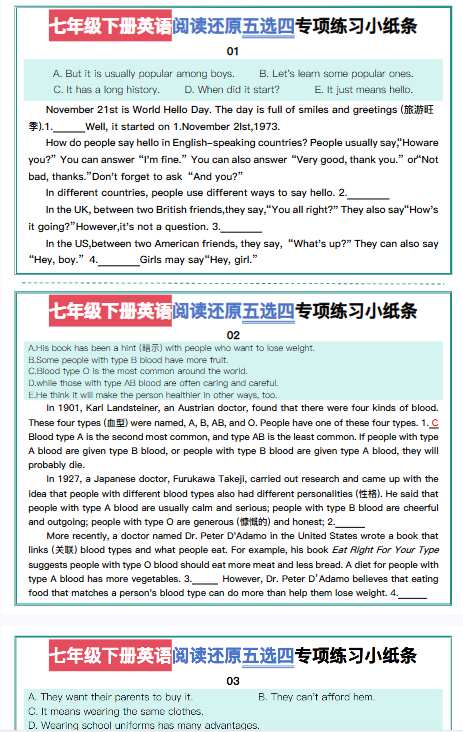 【25版初中七下英语重点精品小纸条】【高清无水印版本】-教学网