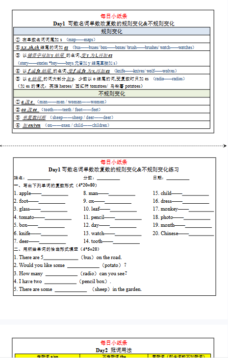 【24版初中中考英语精品小纸条】【高清无水印版本】-教学网