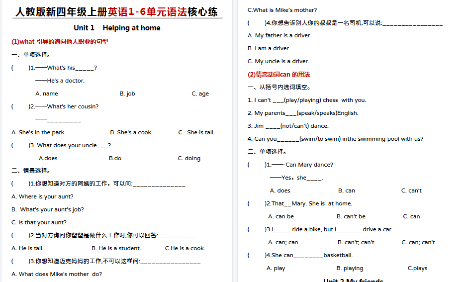 【14页高清完整版】四年级上册英语语法练习【人教版】-免费学习资料下载 - 开学吧