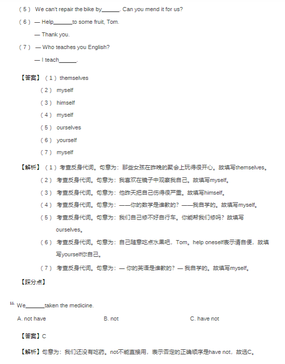 【答案详解】三年级英语《句子语法专项练习100题》-教学网