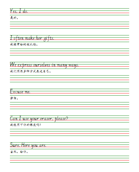 2025春新版三下人教pep版单词意大利斜体字帖-Useful expressions1-6-教学网