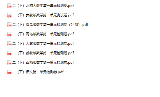 《二年级下册第一单元测试卷》-教学网