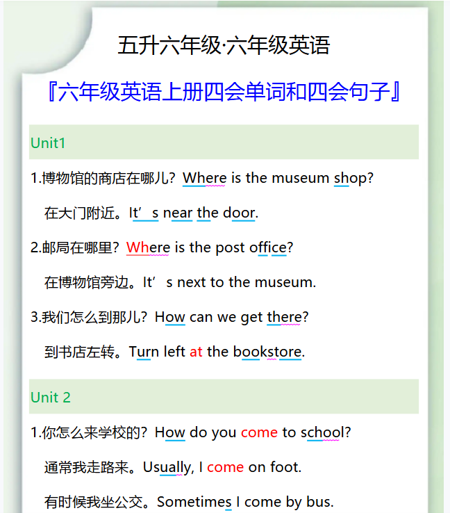1份！四会最新整理持续更新版-高清完整-教学网