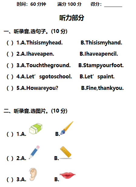 2份！期中试卷最新整理持续更新版-高清完整-教学网