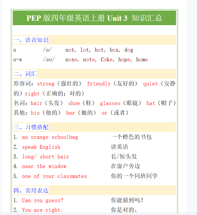 180份！汇总最新整理持续更新版-高清完整-教学网
