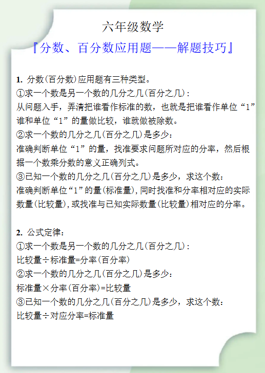 17份！常考分数最新整理持续更新版-高清完整-教学网