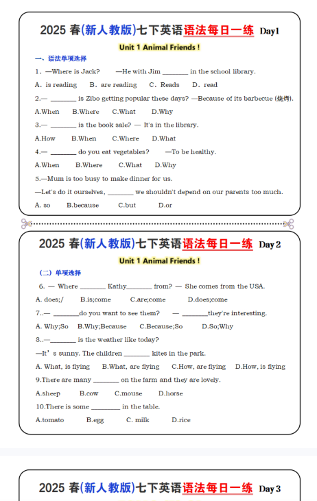 【25版初中七下英语语法精品小纸条】【高清无水印版本】-教学网