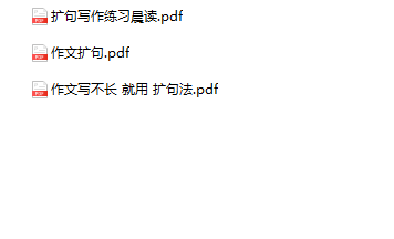 《扩句法资料分享》-教学网