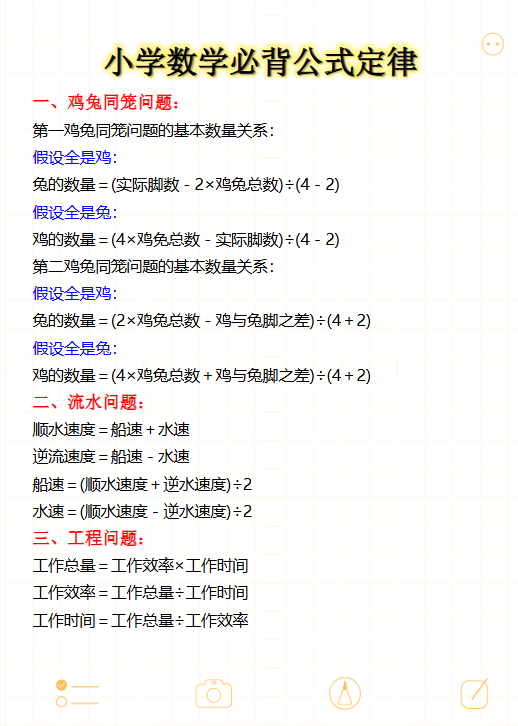 330份！必背最新整理持续更新版-高清完整-教学网