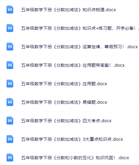 100套打包！五年级下册数学精品资料一键打包下载【只提供优质无水印资料打包】-教学网