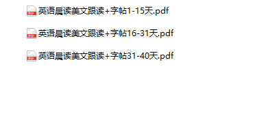 英语晨读美文跟读+字帖-教学网
