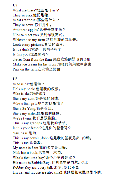 三（下）英语译林版重点句子-教学网