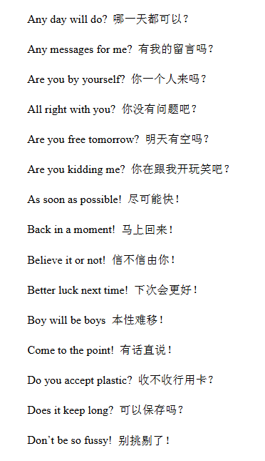 【6页新版】脱口而出的100句经典英文收集整理,每天一句,英语成绩不用愁!【高清完整版】.pdf-教学网