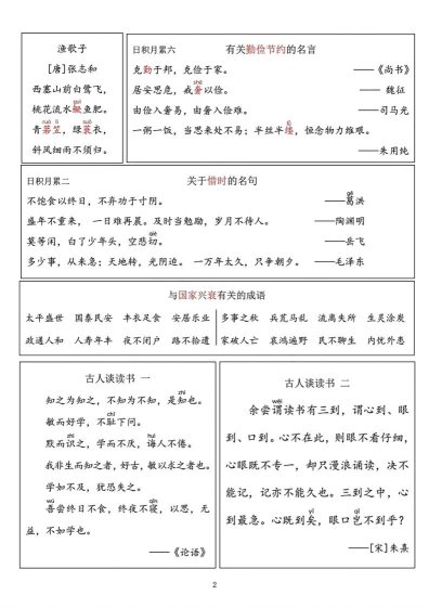 【2026春新版】五年级下册第二单元【高彩板】-小初高学习资料下载_真题试卷 - 开学吧资料库