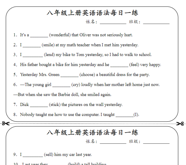 6页！八年级上册英语语法每日一练【空白+答案】-教学网