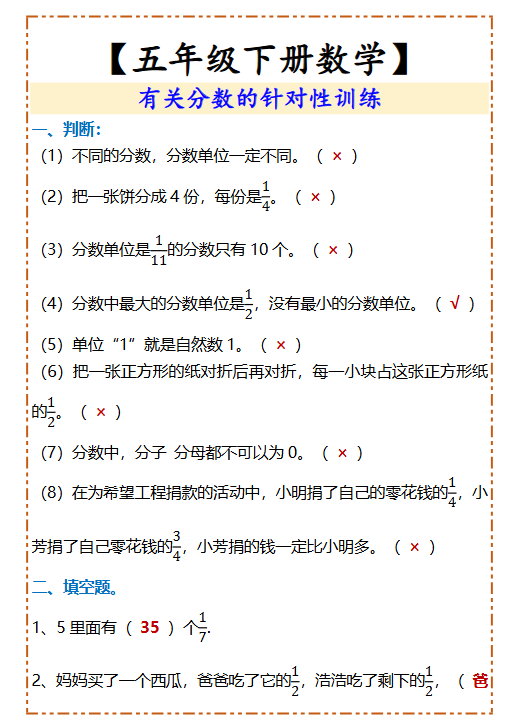 379份！分数最新整理持续更新版-高清完整-教学网