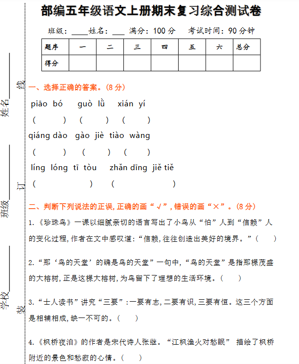 59份！期末测试最新整理持续更新版-高清完整-教学网