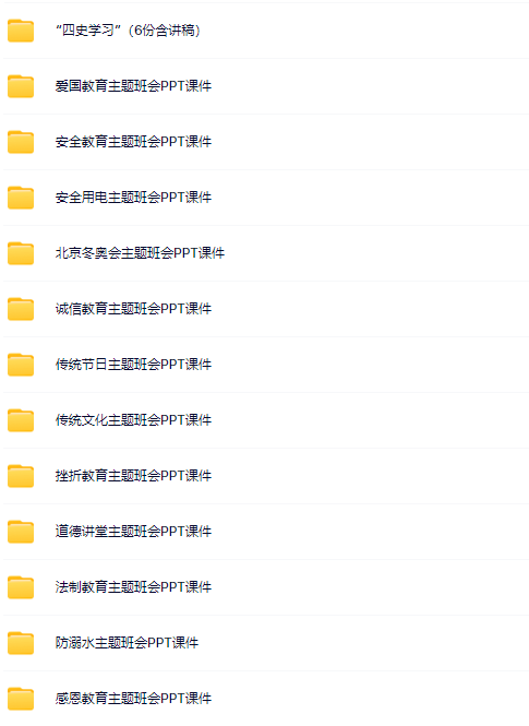 小学教师-小学更新-资料打包-教学网