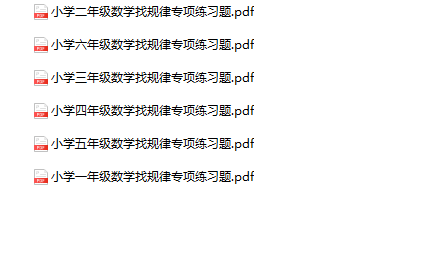 《找规律专项练习题》1-6年级数学-教学网