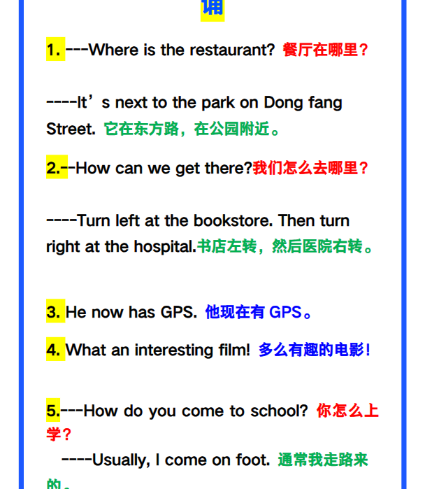 4份！必考词组最新整理持续更新版-高清完整-教学网