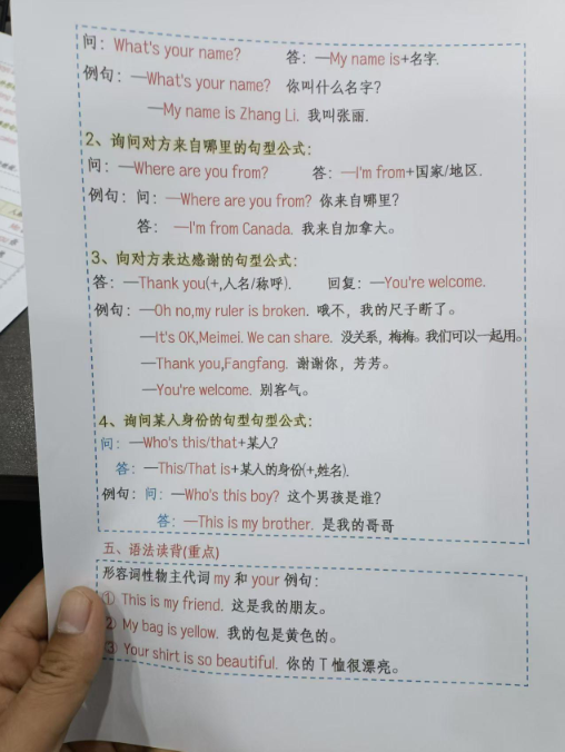 【精品】《新人教pep版三下英语1-6单元知识归纳》-教学网