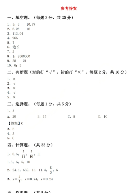 2025秋五上数学期中模拟测试卷人教版-教学网