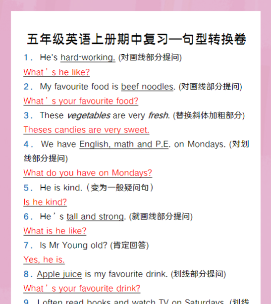 五年级英语上册期中复习—句型转换卷-教学网