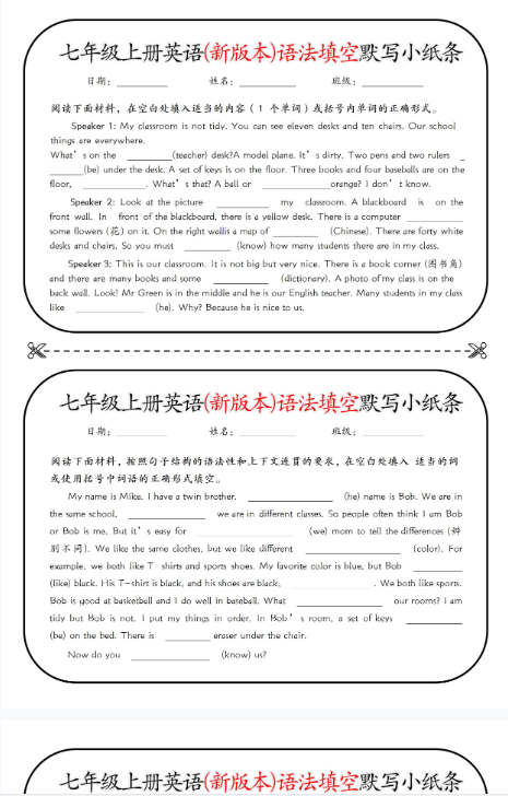 【初中七上英语语法精品小纸条】【高清无水印版本】-教学网