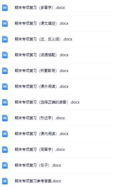 4年级下册 期末专项复习合集-教学网