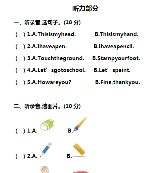 三年级英语上册期中模拟卷-教学网